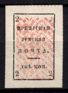 1885 2k Irbit Zemstvo, Russia (Schmidt #7)