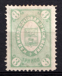 1885 3k Kadnikov Zemstvo, Russia (Schmidt #9)