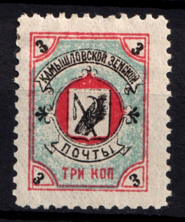 1904 3k Kamyshlov Zemstvo, Russia (Schmidt #1)