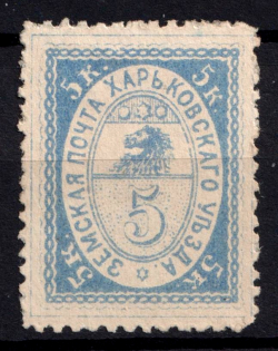 1885 5k Kharkiv Zemstvo, Russia (Schmidt #17)