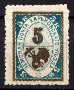 1889 5k Kharkiv Zemstvo, Russia (Schmidt #23)