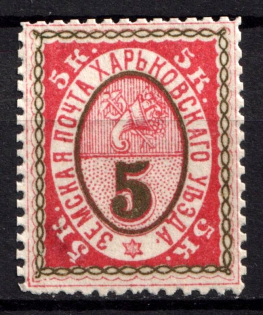 1892 5k Kharkiv Zemstvo, Russia (Schmidt #26)