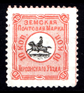 1874 10k Kherson Zemstvo, Russia (Schmidt #5, CV $50)