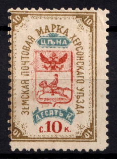 1884 10k Kherson Zemstvo, Russia (Schmidt #6)