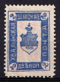 1908 2k Khvalynsk Zemstvo, Russia (Schmidt #4)