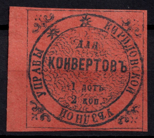 1872 2k Kirillov Zemstvo, Russia (Schmidt #2, CV $40)