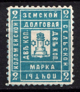 1889 2k Kolomna Zemstvo, Russia (Schmidt #15)