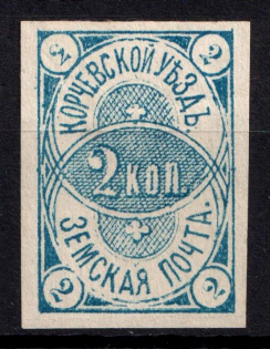 1880 2k Korcheva Zemstvo, Russia (Schmidt #2, CV $40)