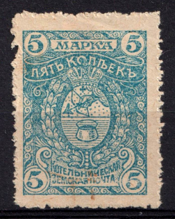 1915 5k Kotelnich Zemstvo, Russia (Schmidt #30)