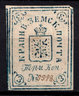 1871 3k Krapivna Zemstvo, Russia (Schmidt #5, CV $100)