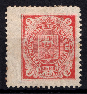 1898 2k Krasnoufimsk Zemstvo, Russia (Schmidt #3)