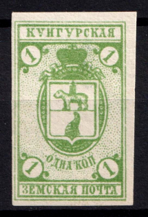 1896 1k Kungur Zemstvo, Russia (Schmidt #14)