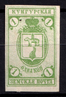 1896 1k Kungur Zemstvo, Russia (Schmidt #14)
