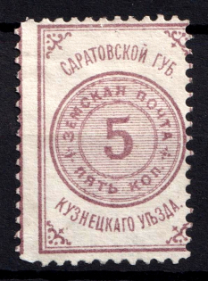 1880 5k Kuznetsk Zemstvo, Russia (Schmidt #1)