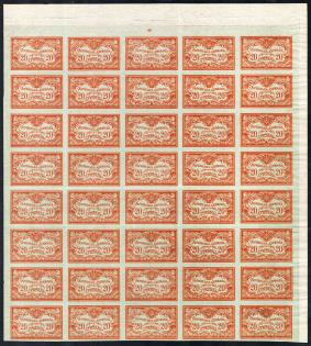 1919 Ukrainian People's Republic, Ukraine, Sheet (Different Types of Stamps According to a Combination of Elements in one Cliche, Control Inscription 'Eyebrow', MNH)