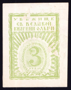 1917 3r Shelter Saint Grand Duchess Olga, Russia
