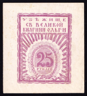 1917 25r Shelter Saint Grand Duchess Olga, Russia