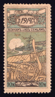 1914 10k Saint Petersburg, For Soldiers and their Families, Russia