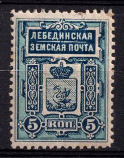 1893 5k Lebedin Zemstvo, Russia (Schmidt #7)