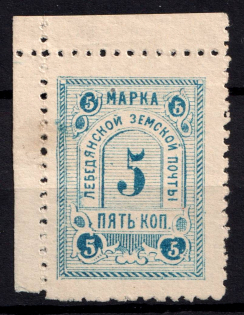 1885 5k Lebedyan Zemstvo, Russia (Schmidt #9)