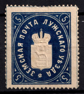 1885 5k Luga Zemstvo, Russia (Schmidt #12, CV $30)
