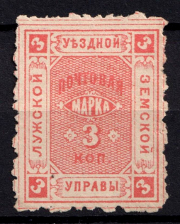 1886 3k Luga Zemstvo, Russia (Schmidt #13)