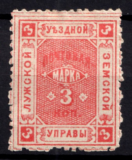1886 3k Luga Zemstvo, Russia (Schmidt #13)