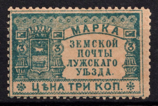1900 3k Luga Zemstvo, Russia (Schmidt #17)