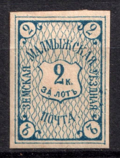 1894 2k Malmyzh Zemstvo, Russia (Schmidt #12)