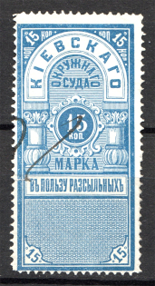 1886 Russia Ukraine Kiev District Court 15 Kop (Cancelled)
