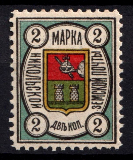 1889 2k Nikolsk Zemstvo, Russia (Schmidt #2)