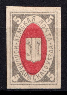 1883 5k Novaya Ladoga Zemstvo, Russia (Schmidt #7)