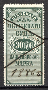 1884 Russia Ukraine Kiev District Court 30 Kop (Cancelled)