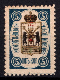 1889 5k Novgorod Zemstvo, Russia (Schmidt #20)