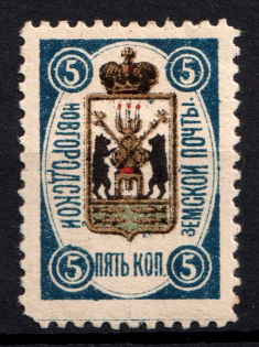 1889 5k Novgorod Zemstvo, Russia (Schmidt #20)
