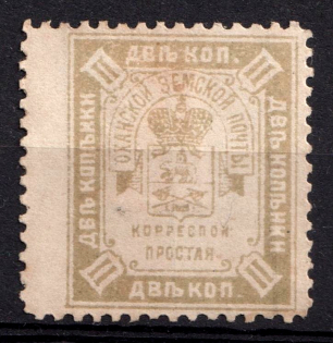 1893 2k Okhansk Zemstvo, Russia, Proof