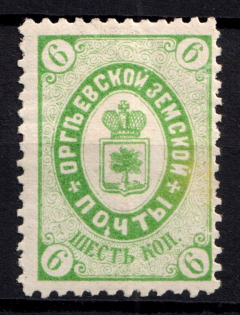 1885 3k Orgeev Zemstvo, Russia (Schmidt #16)