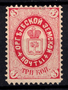 1887 3k Orgeev Zemstvo, Russia (Schmidt #17)