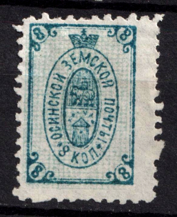 1893 8k Osa Zemstvo, Russia (Schmidt #8, CV $35)