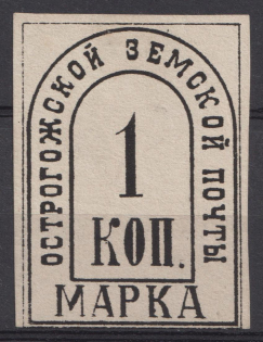 1885 1k Ostrogozhsk Zemstvo, Russia (Schmidt #5)