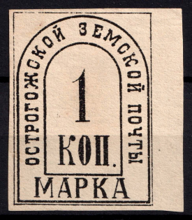 1885 1k Ostrogozhsk Zemstvo, Russia (Schmidt #5)