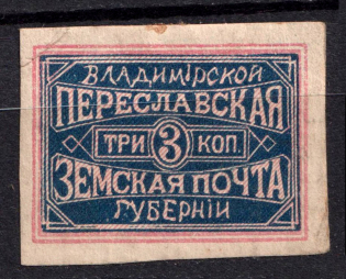 1879-80 3k Pereslavl Zemstvo, Russia (Schmidt #8, CV $35)