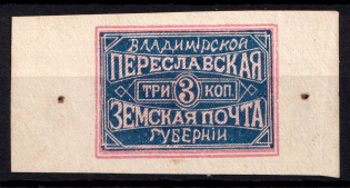 1879-80 3k Pereslavl Zemstvo, Russia (Schmidt #8, CV $35)