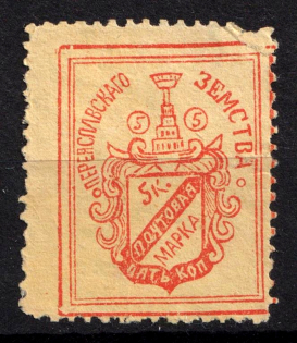 1890 5k Pereyaslav Zemstvo, Russia (Schmidt #14)