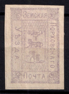 1879 5k Porkhov Zemstvo, Russia (Schmidt #4)