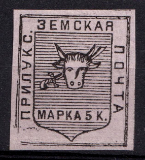 1887 5k Priluki Zemstvo, Russia (Schmidt #5, CV $40)