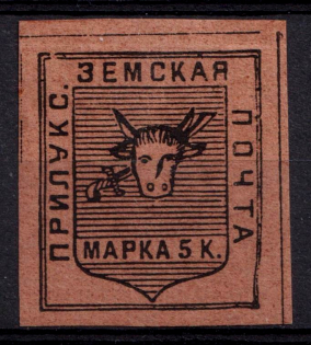 1889 5k Priluki Zemstvo, Russia (Schmidt #9, CV $50)