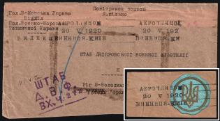 1920 Dnieper Flotilla, Main Naval Administration, Airmail, Vinnytsia - Kyiv (Kiev) (Rare)
