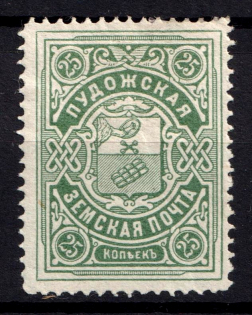1913 25k Pudozh Zemstvo, Russia (Schmidt #14)