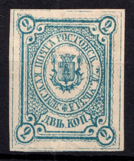 1885 2k Rostov Zemstvo, Russia (Schmidt #6, CV $50)
